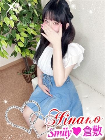 ひなの初日割