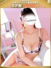 ほんとうの人妻厚木店 的在籍女性
