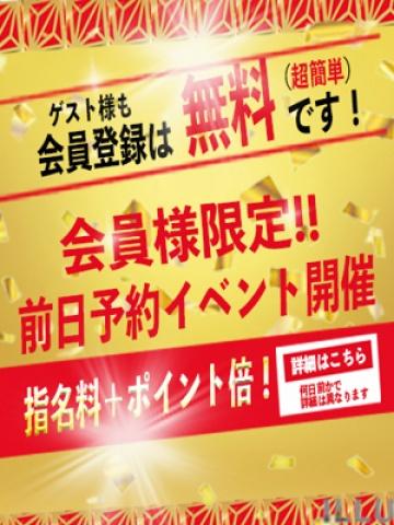 メンバーズカードリニューアル特典