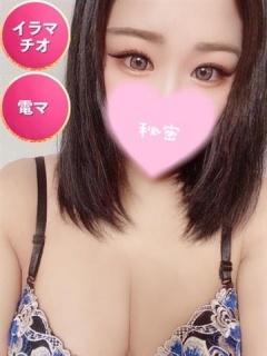 さりな☆初日割適応