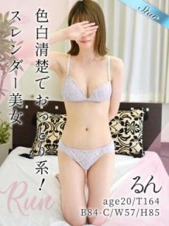 るん