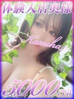かずは