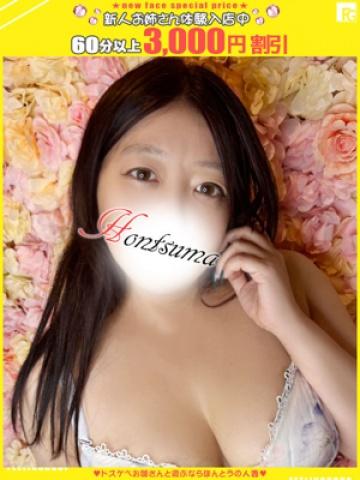 ほんとうの人妻横浜本店 的在籍女性