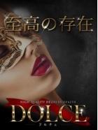 高級派遣倶楽部「DOLCE～ドルチェ～」 的在籍女性