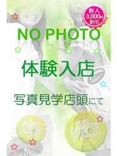 夏名ことは