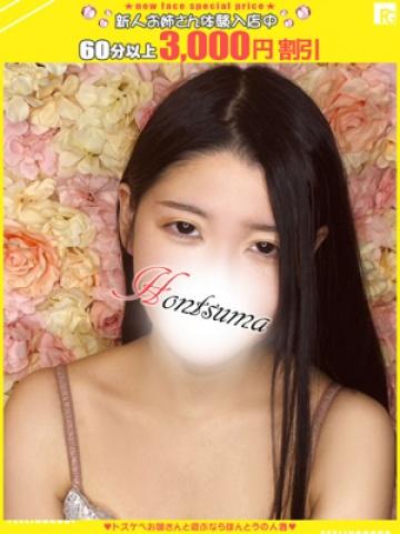 ほんとうの人妻横浜本店 的在籍女性