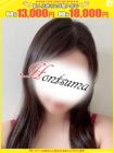 ほんとうの人妻柏店 的在籍女性