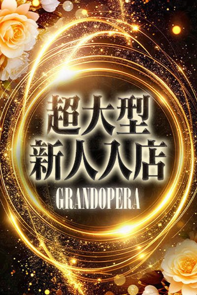 新人・紗菜(さな)