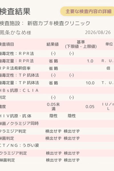 鳳条