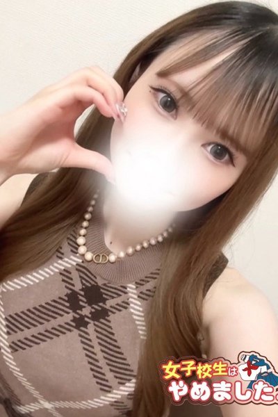 ねむ