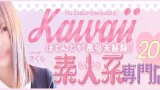 熊本kawaii(カワイイ) 的店铺信息
