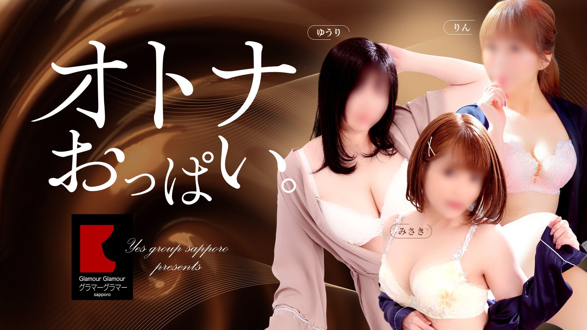 YESグループ GlamourGlamour 的店铺信息