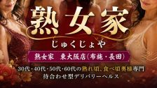 Jukujoka Higashiosaka 的店铺信息