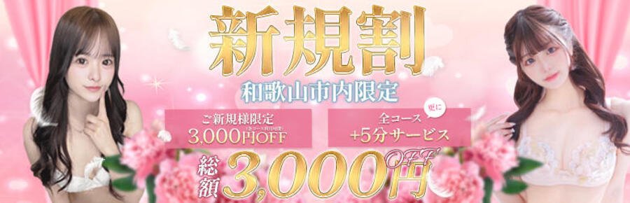 PINK PLANET 的店铺信息