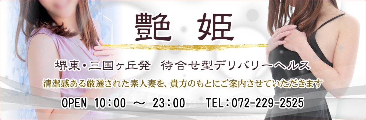 艶姫・つやひめ 的店铺信息