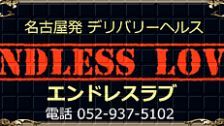 ENDLESS LOVE(エンドレスラブ)（Endless Love） 的店铺信息