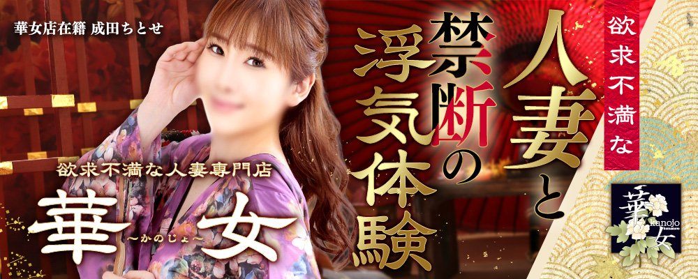 華女（かのじょ） 的店铺信息