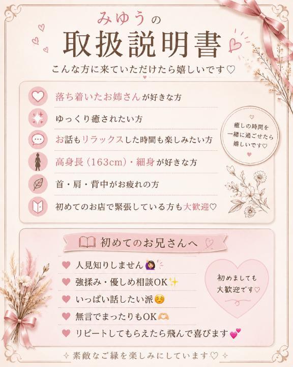 🤍みゆう🤍