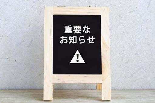お知らせ?