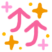 ありがとう