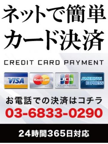カード決済