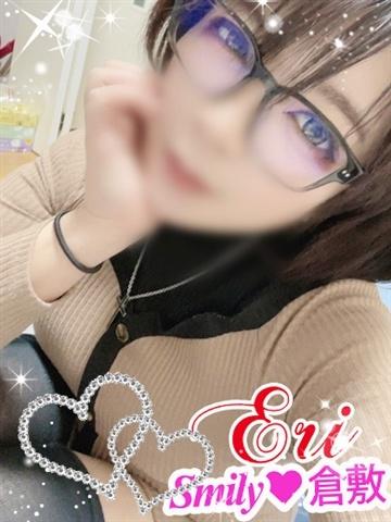 Eri