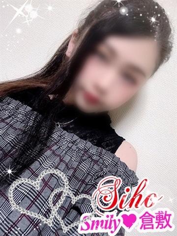 Shiho
