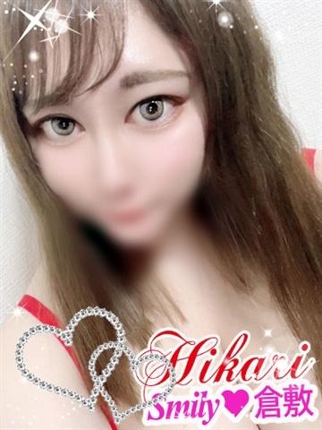 ひかり初日割