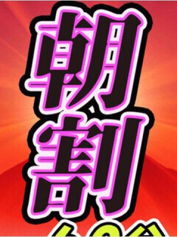 新朝割