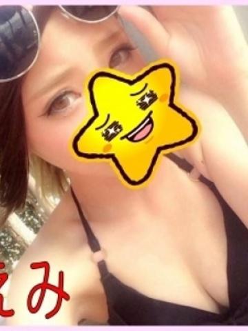 えみ