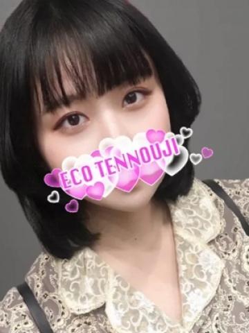 しゅん