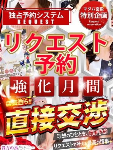リクエスト特集