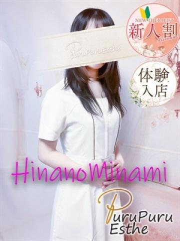 南日菜乃
