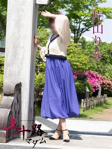 片山りな