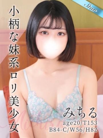 みちる