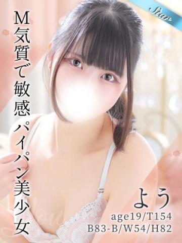 よう (Yo)