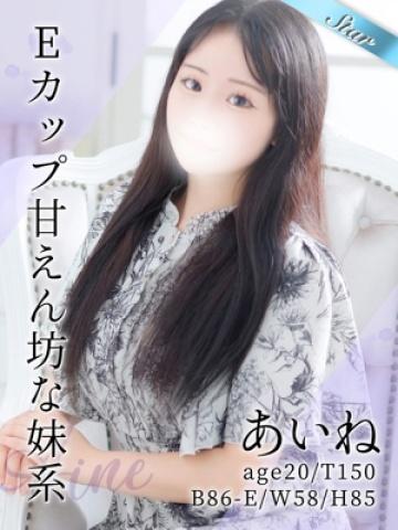 あいね