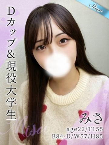 みさ (Misa)