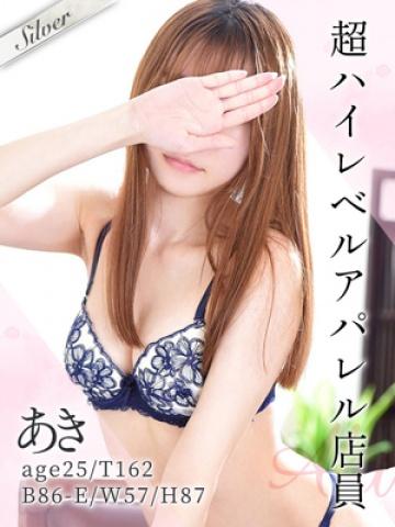 あき