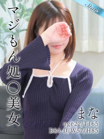 まな (Mana)