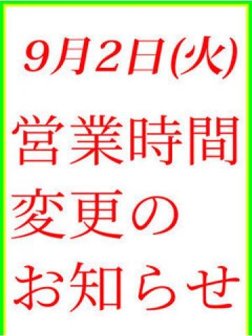 営業時間