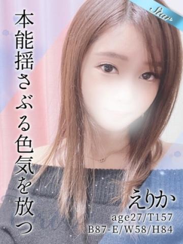 えりか (Erika)