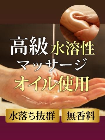 アロマオイル (Aroma oiru)