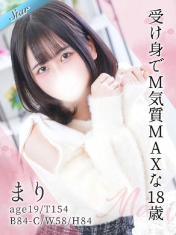 まり