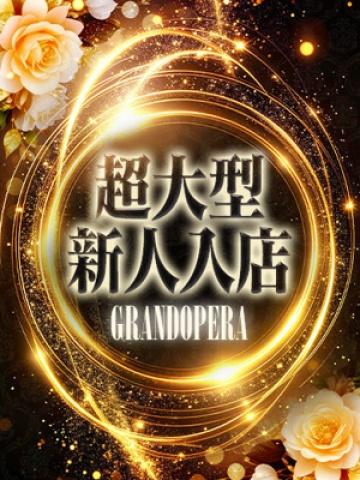 新人・翡翠(ひすい)