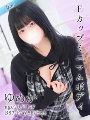 ゆめか
