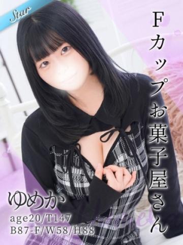 ゆめか