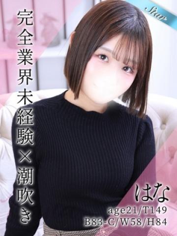 Hana