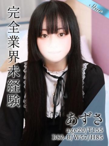 あずさ