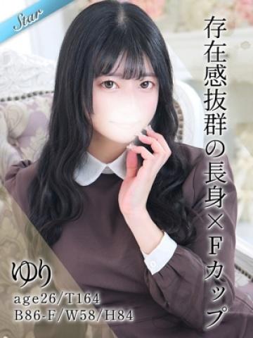 ゆり (Yuri)